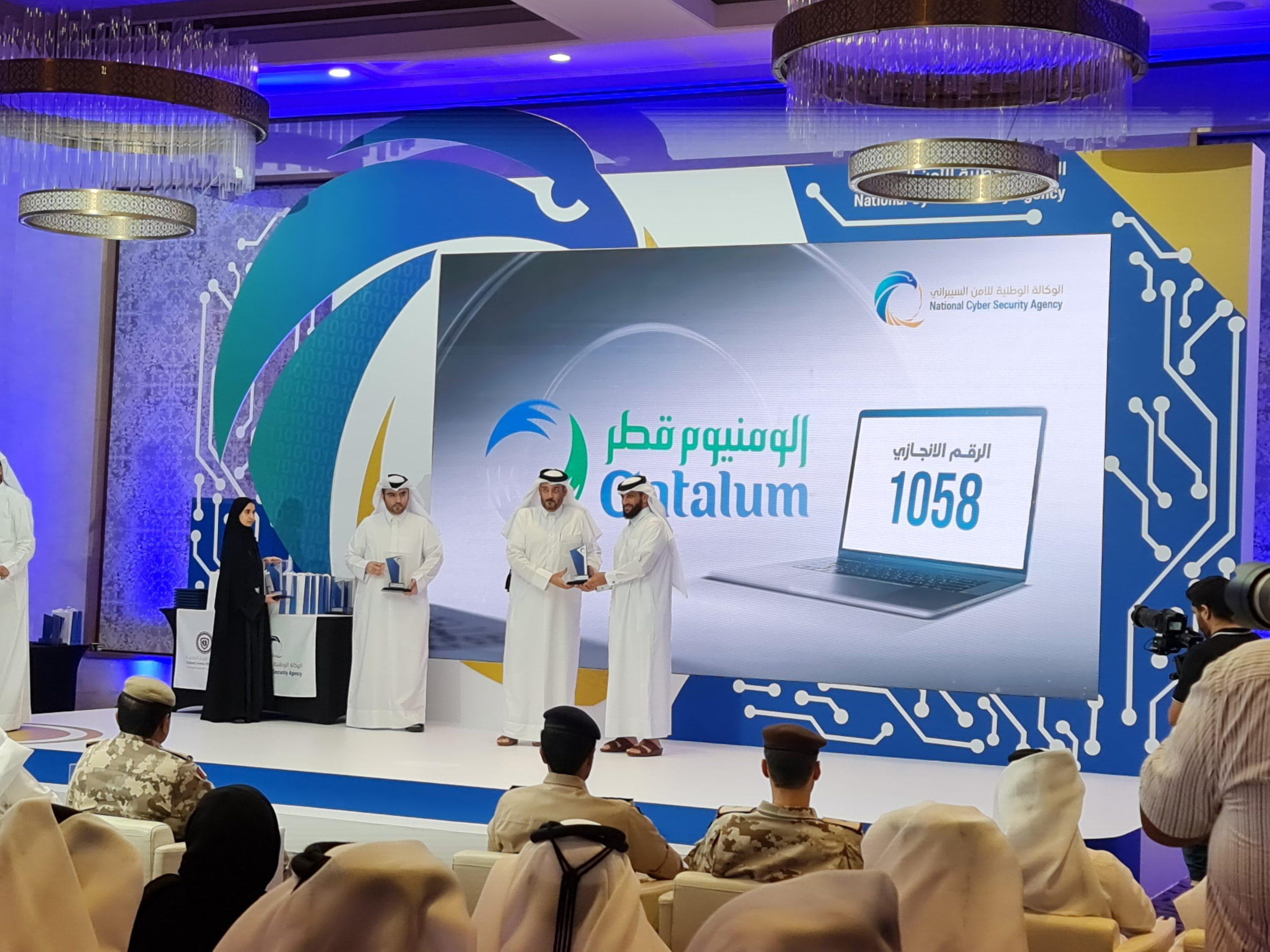 Qatalum Honored for Milestone Cyber Security Initiative